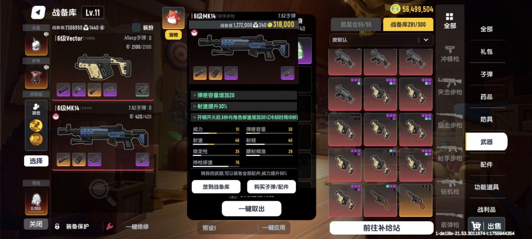 应该把哪把放进传世箱 2