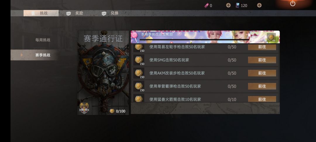 友情提醒 2