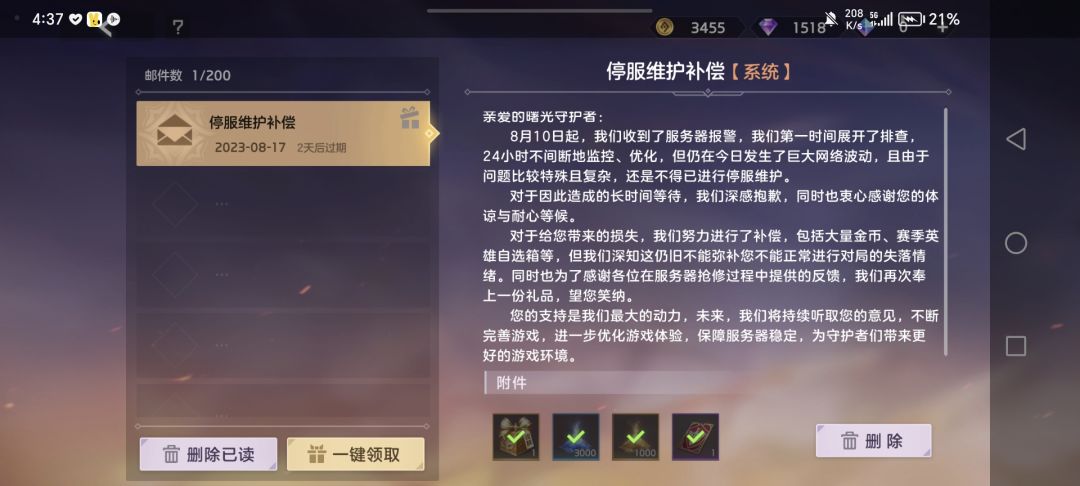 昨天早上刚注册的号 1