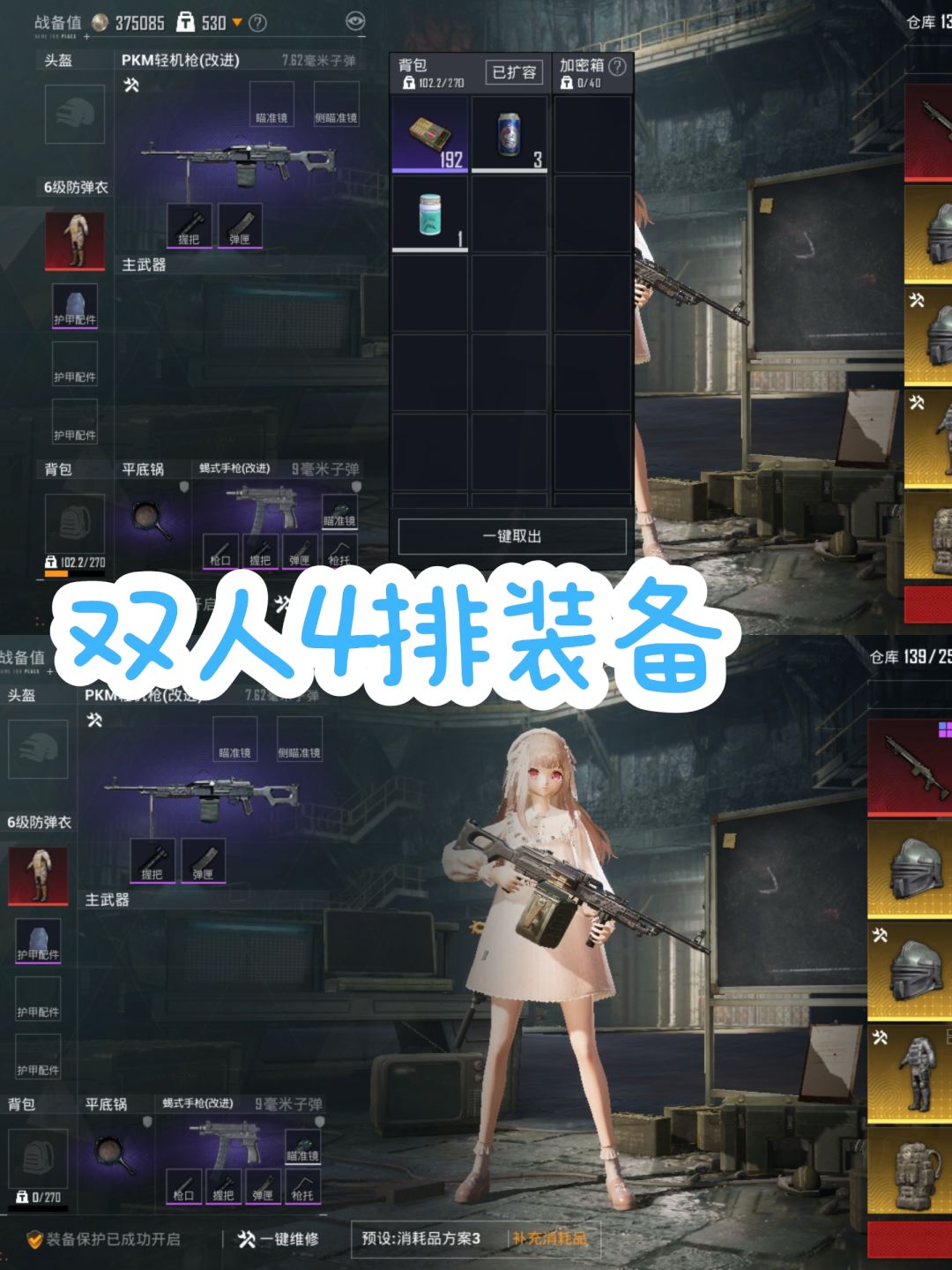 速刷传世武器～火焰刀!!! 2