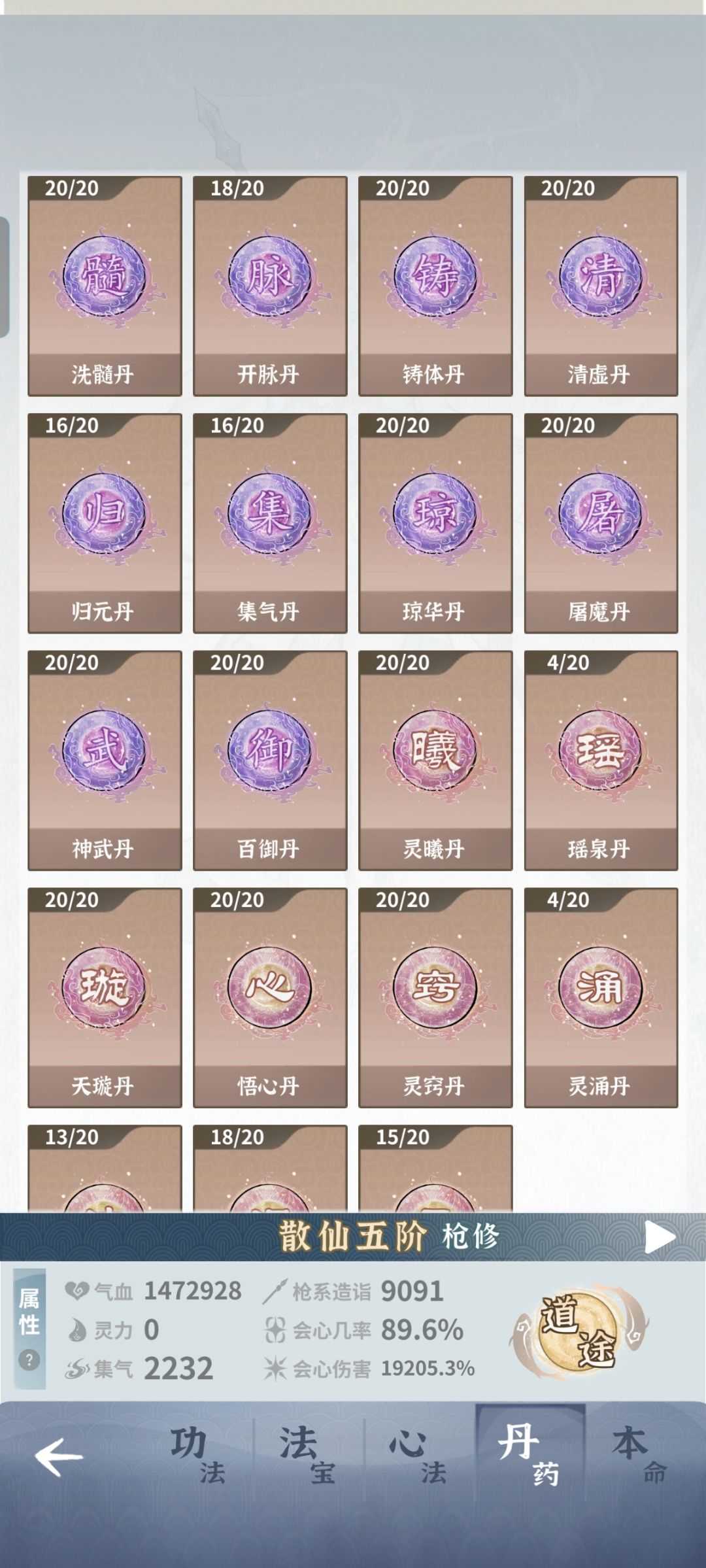 木枪培养 14
