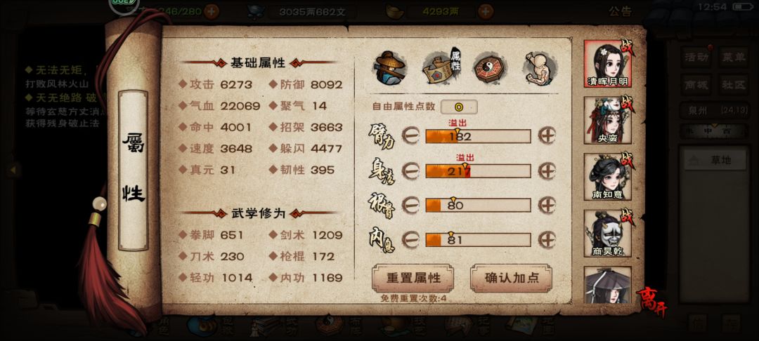 要不要叛门啊? 2