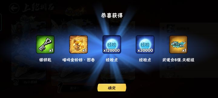 圆梦了截图