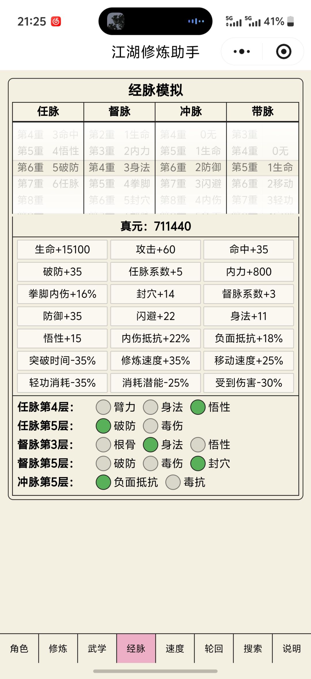 轮回 2