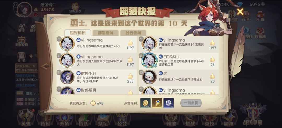 10天一统大陆 1
