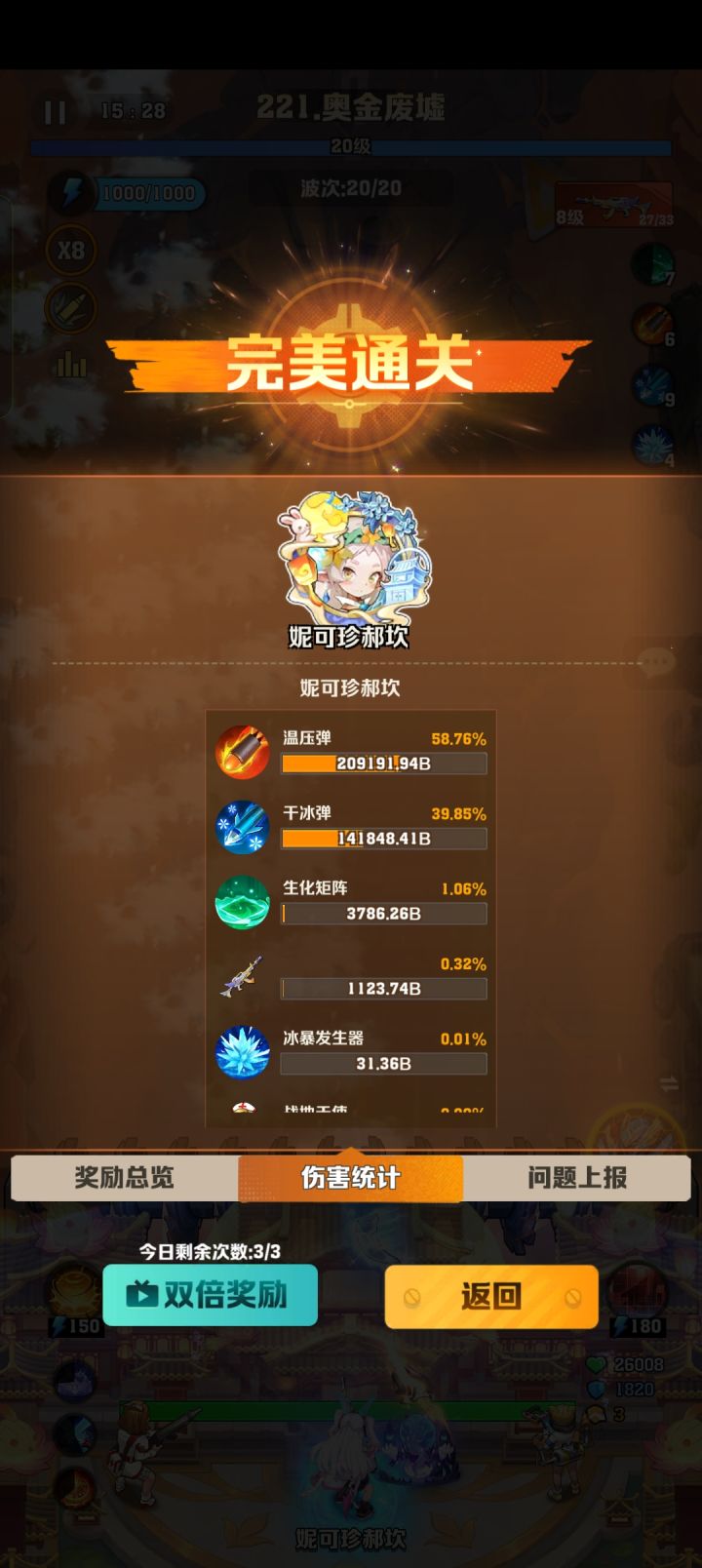 没见过唉截图