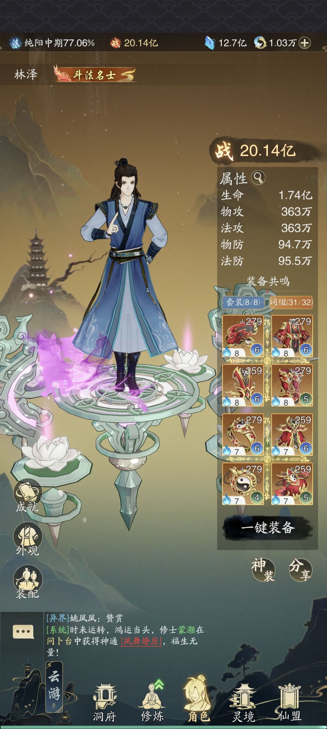 零氪今日进度 1