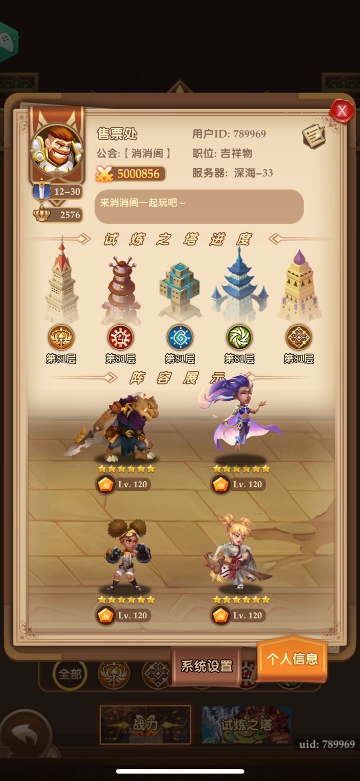 终于到500w了截图