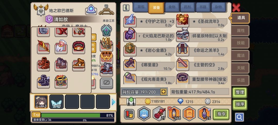 大佬们,萌新这装备自选该选什么 2