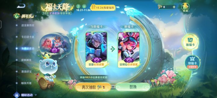 换铠的曙光守护者,另一个号上还有星夜王子截图