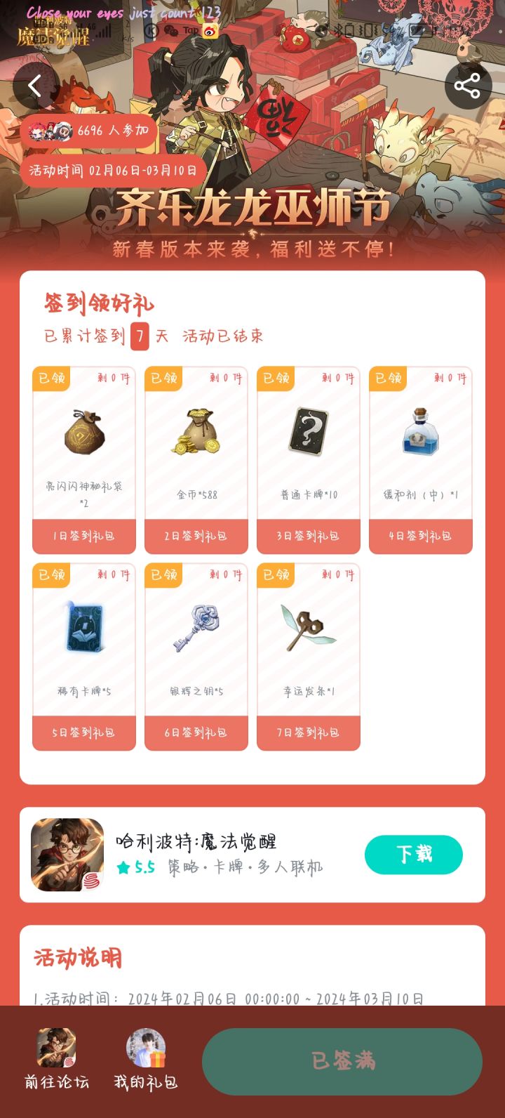 咋没签到奖励了截图
