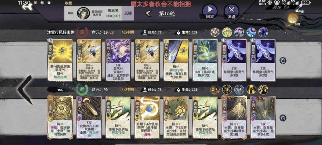 灵/云剑打纯土? 1