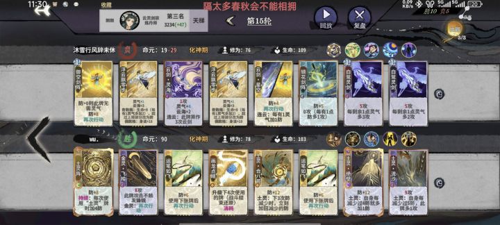 灵/云剑打纯土?截图