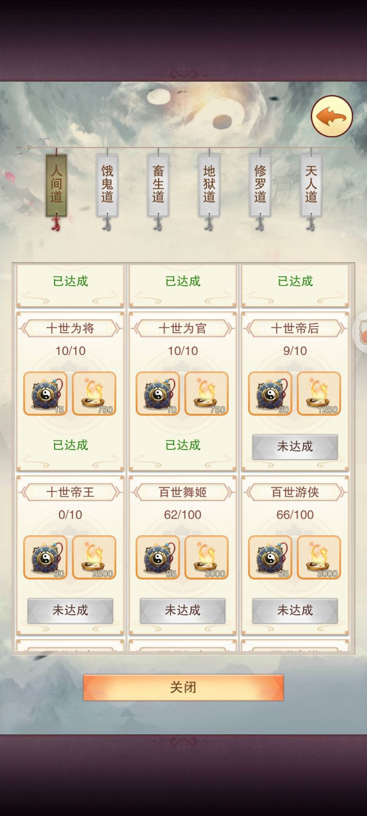 9世帝王家截图