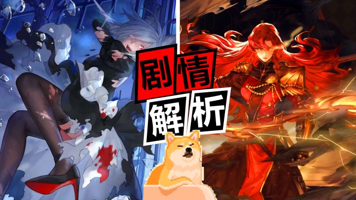 刀子狂发！7000字一口气看完铃兰之剑绯红之夜主线剧情截图