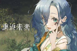 《重返未来：1999》37PV：数在具象之外 The Number Transcends All Matters