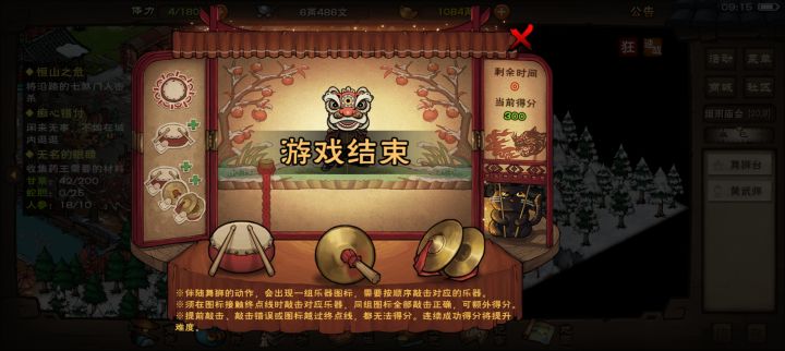 游戏结束了没奖励，bug吗截图