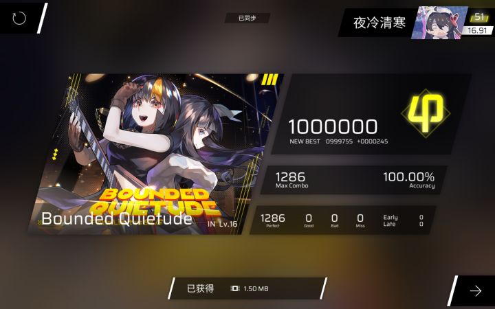 【16强诞生】NO.17 BQ IN16.2 AP截图