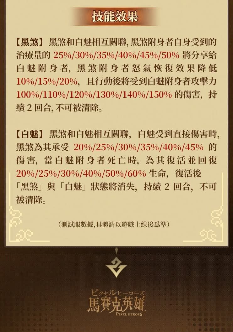 #至臻侍魂 - 雙生魂即將入世! 3