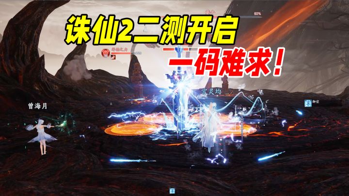 诛仙2手游再次开卷,颠覆传统认知的仙侠MMO,二测一码难求!截图