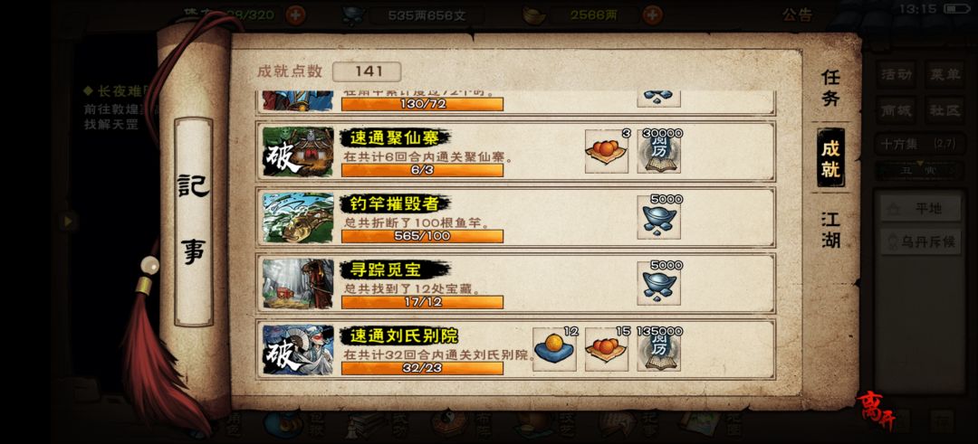 记录帖,24岁速通刘院和碧游教 5