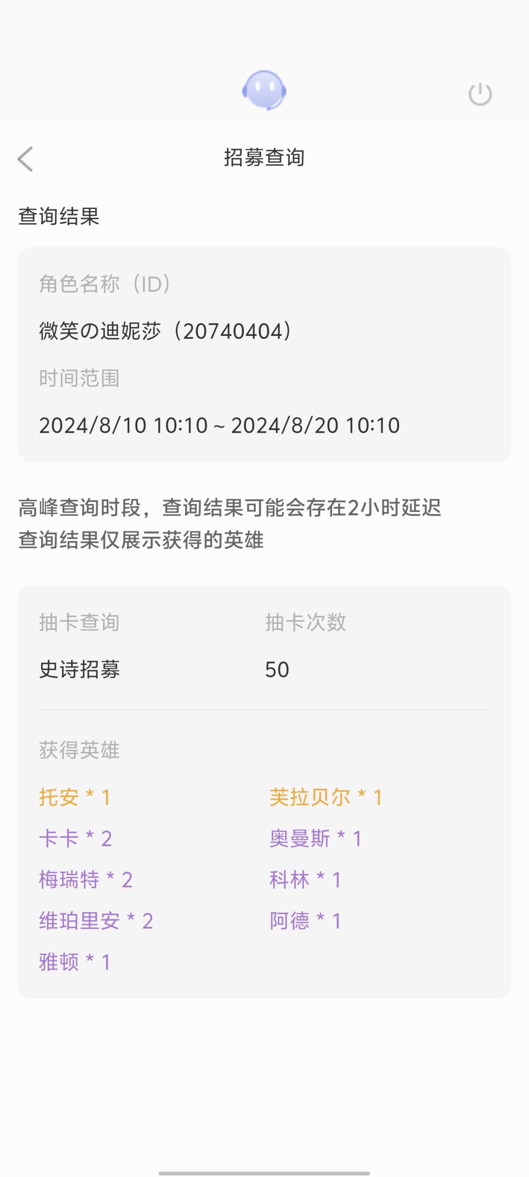 这就是号与号的区别 4