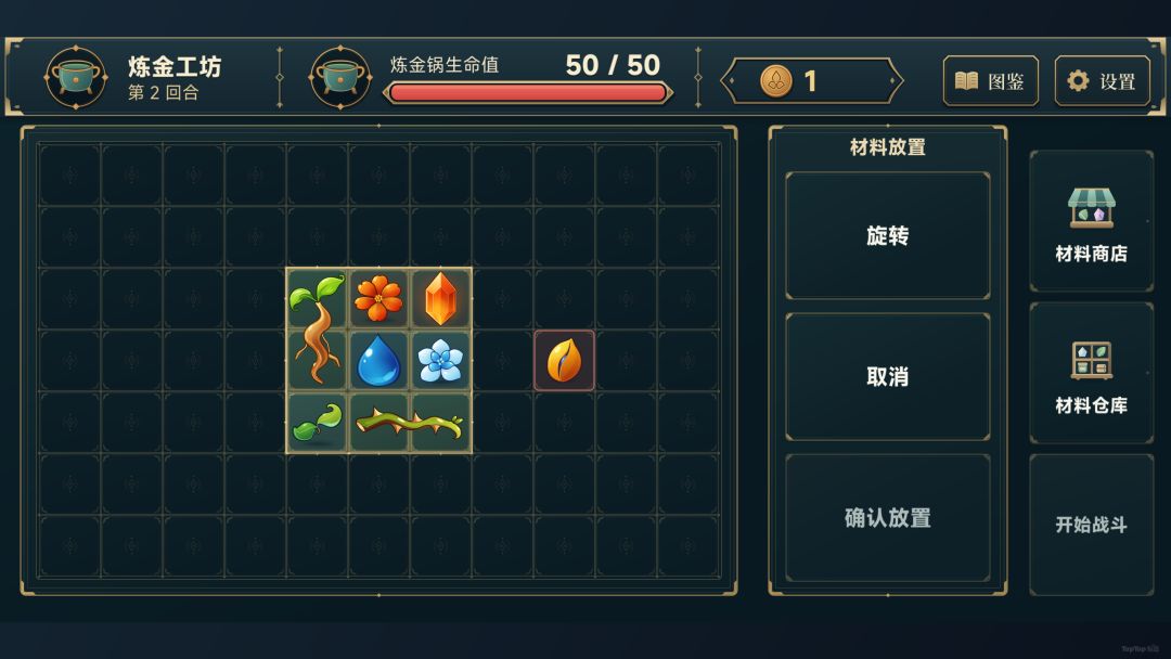 【开发者日志03】元素炼金锅 4