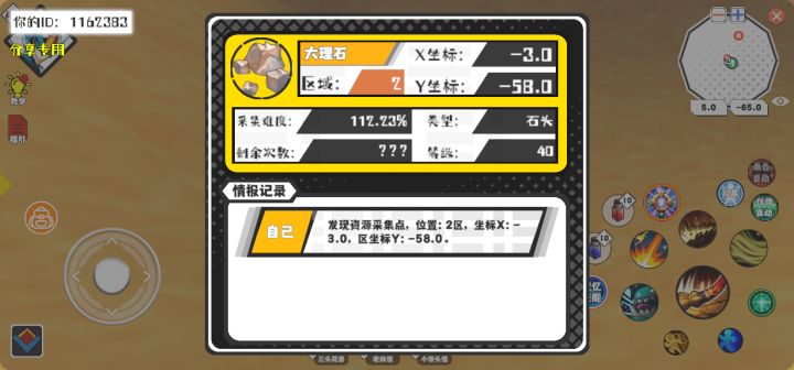 事件分享截图