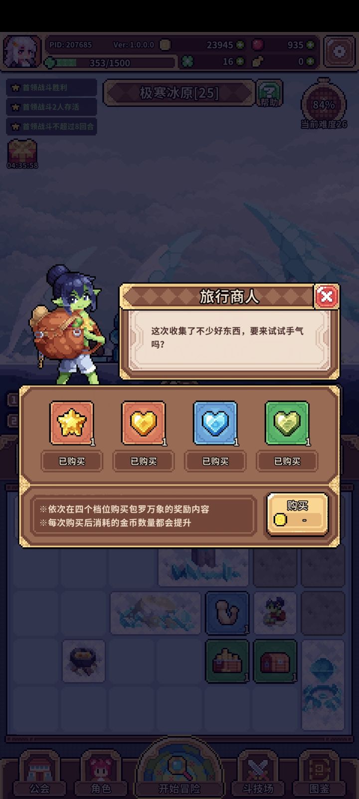出自己选角色了,截图