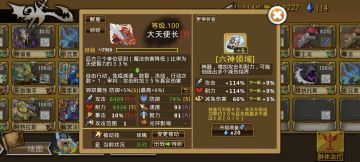 精彩截图分享 2026-1-4