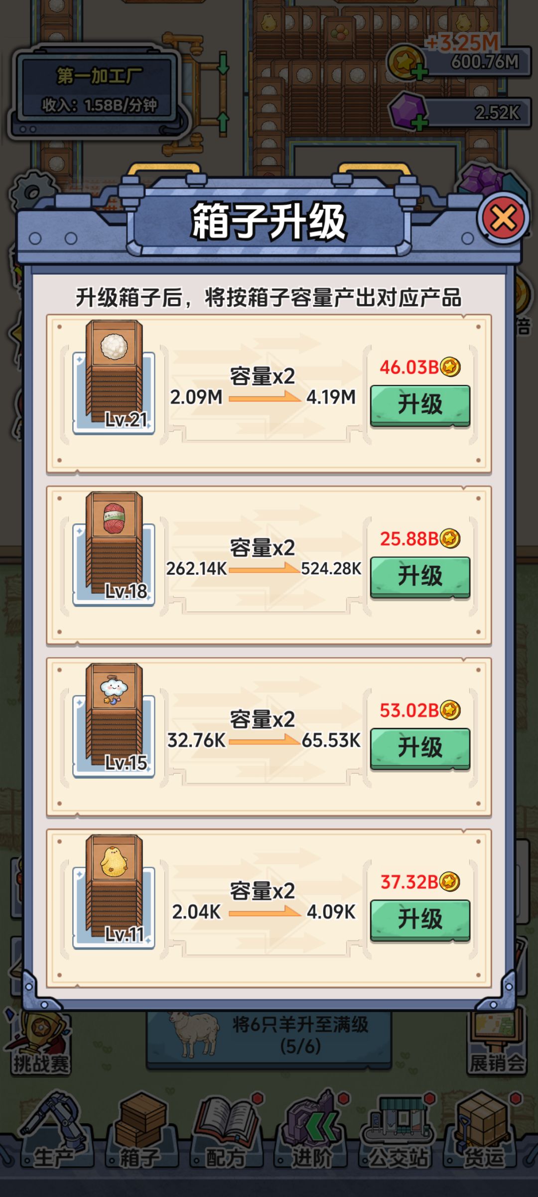 不要做复杂的配方 2