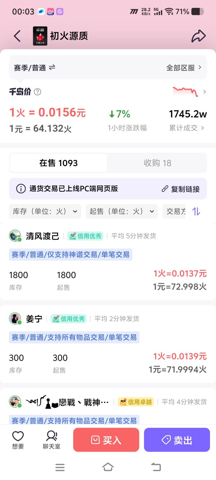 第六天晚上72比了截图