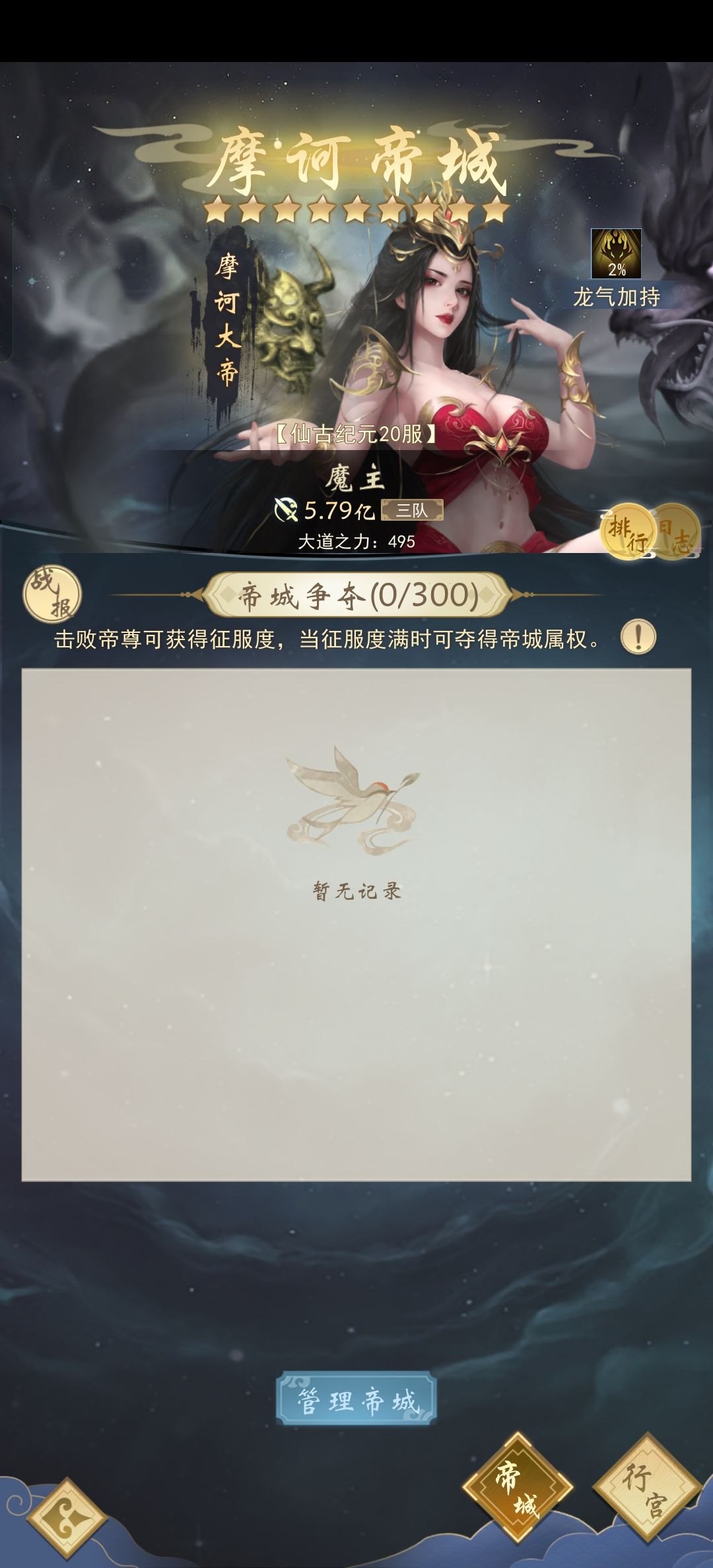 这就是无始带给我的自信,千氪进来就有九星城 1