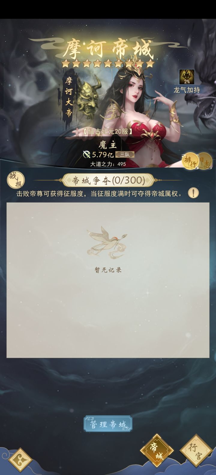 这就是无始带给我的自信,千氪进来就有九星城截图