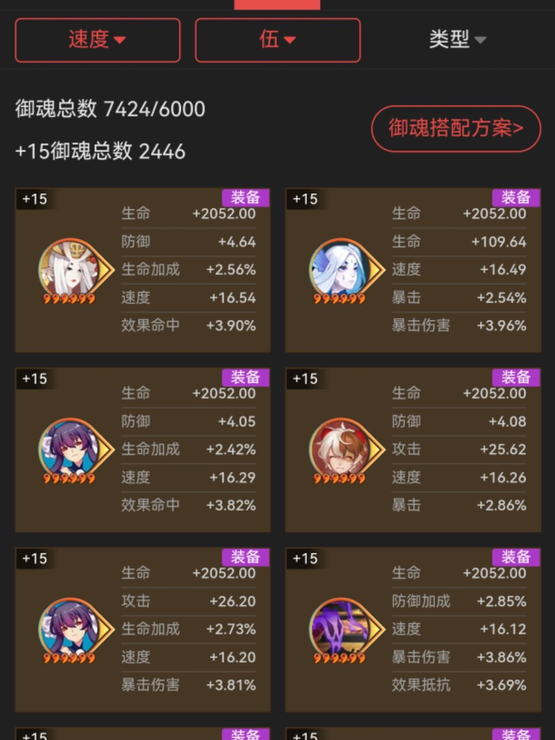 有没大佬帮忙看看,这个号是不是毁过好号 5