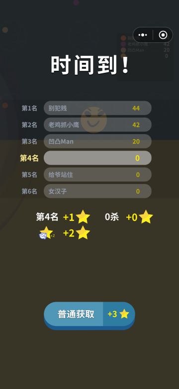 0刀活到最后与被规则之力斩杀