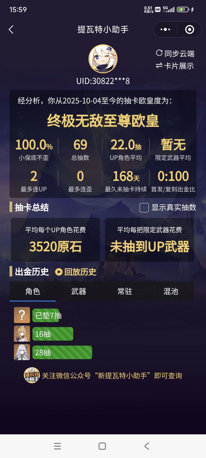 两年前的记录不显示了，还能搞出来吗？截图