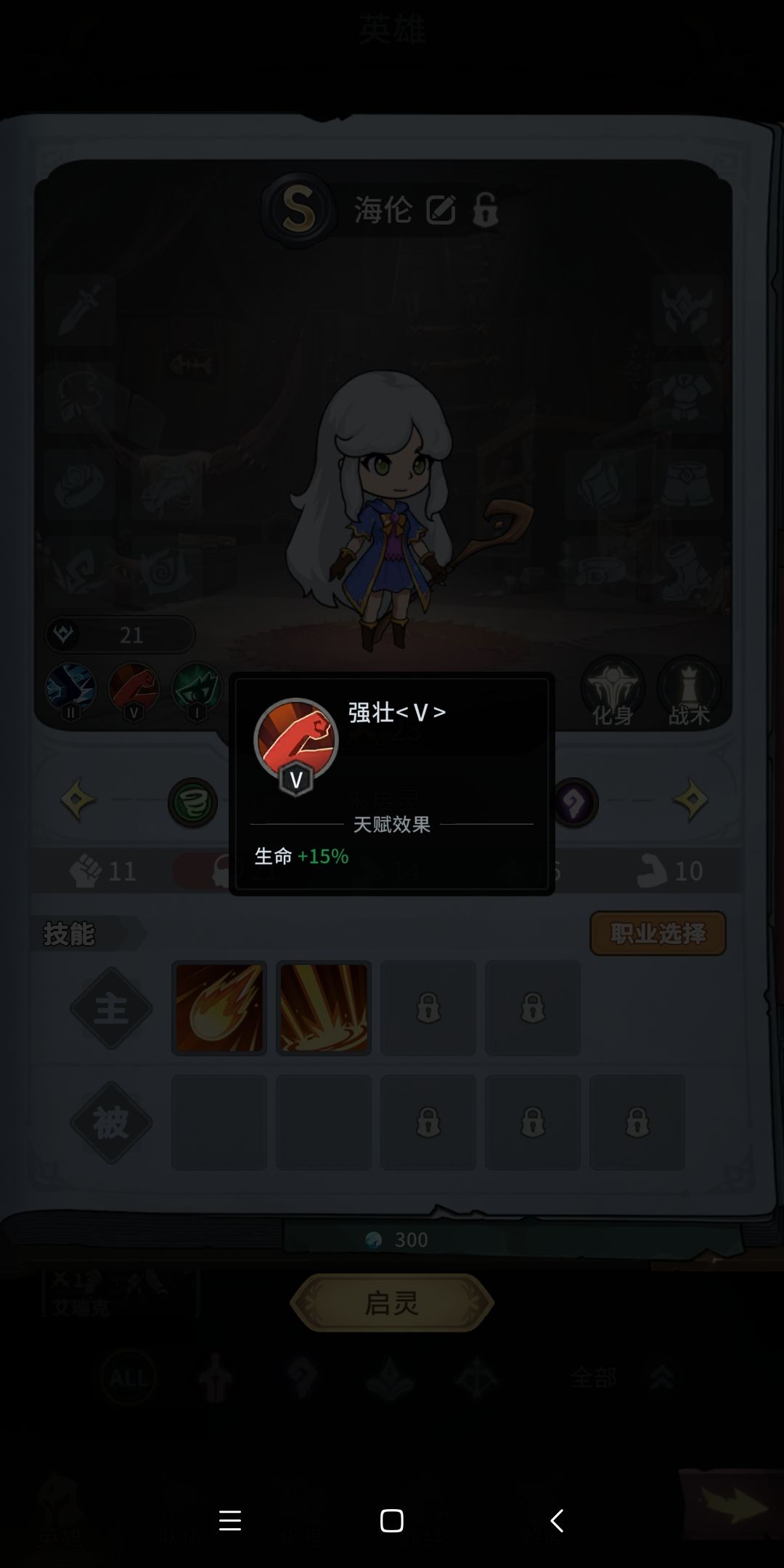 血魔法！ 2
