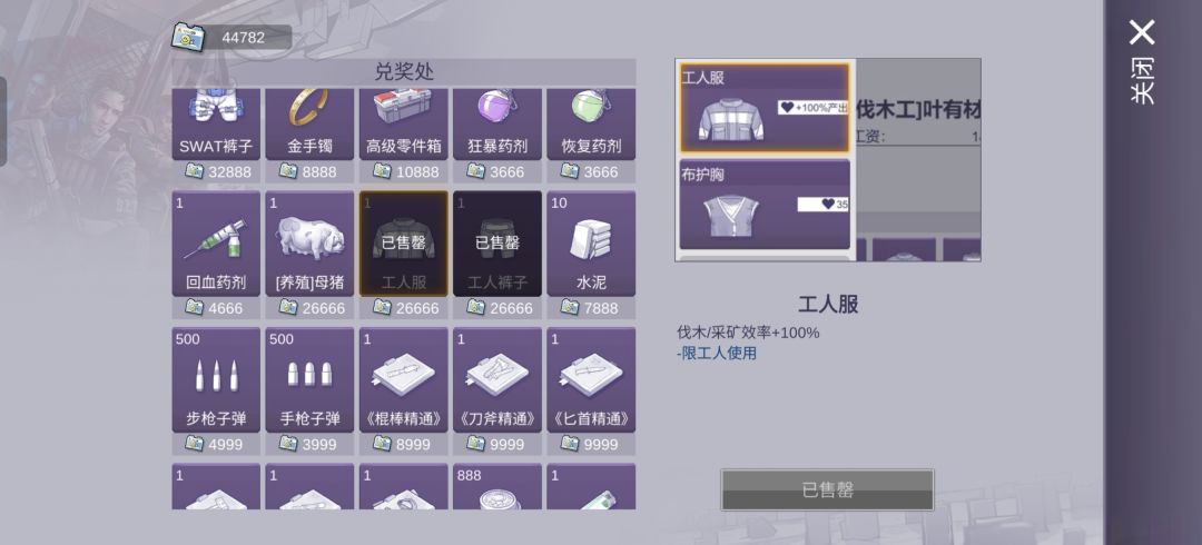 工人服还会有么？截图