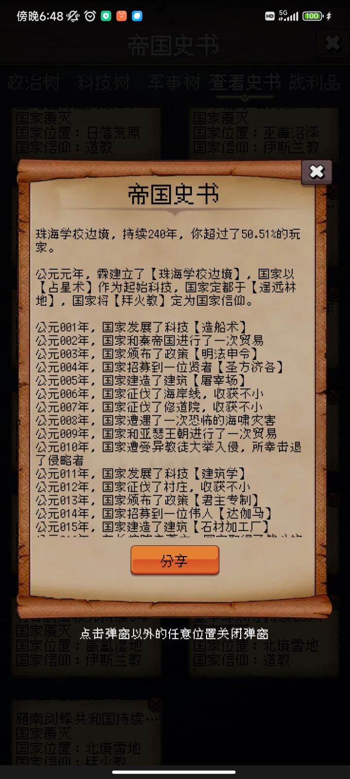 论坛打卡第四天截图
