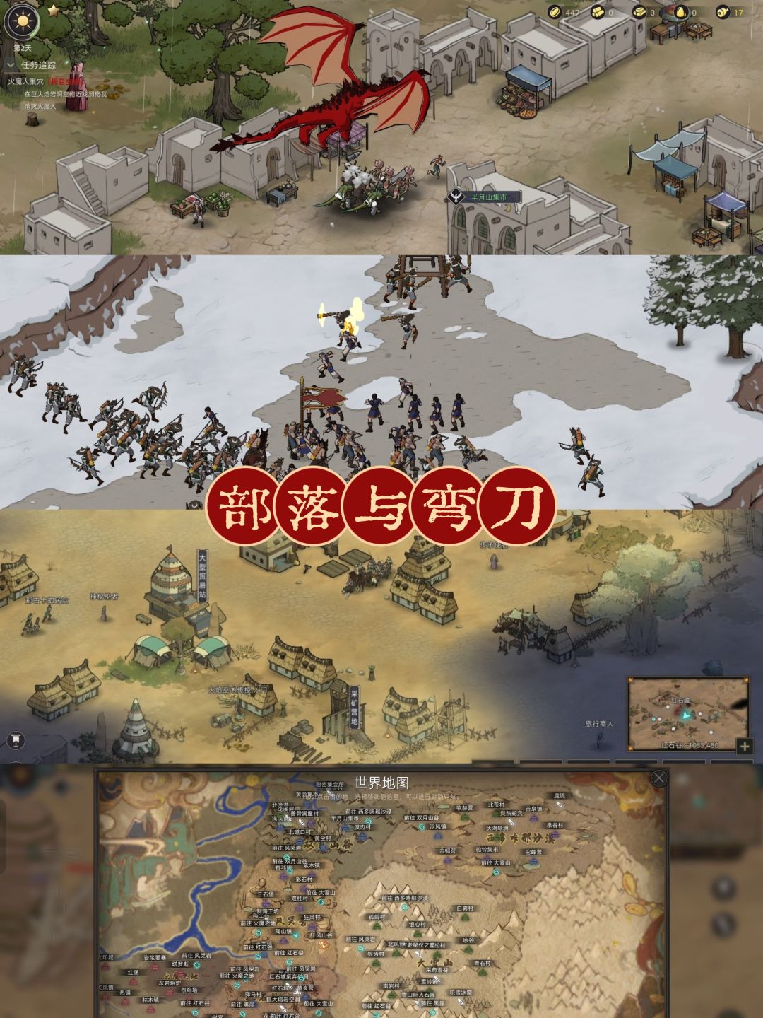 武侠游戏|谁少年时没有一个大侠梦呢 3