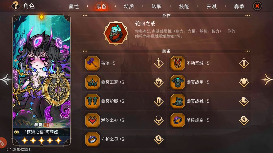 新英雄浅测！有兴趣的朋友可以瞅瞅 2
