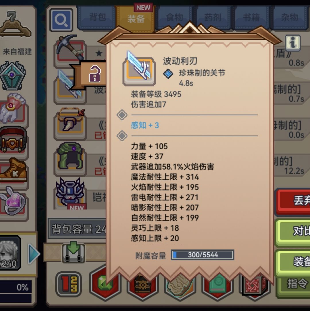 肝力竭了,全是没啥用的金色 4