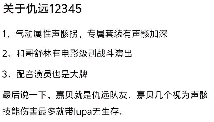 仇远可能真的是气动副C,闹剧结束了 2