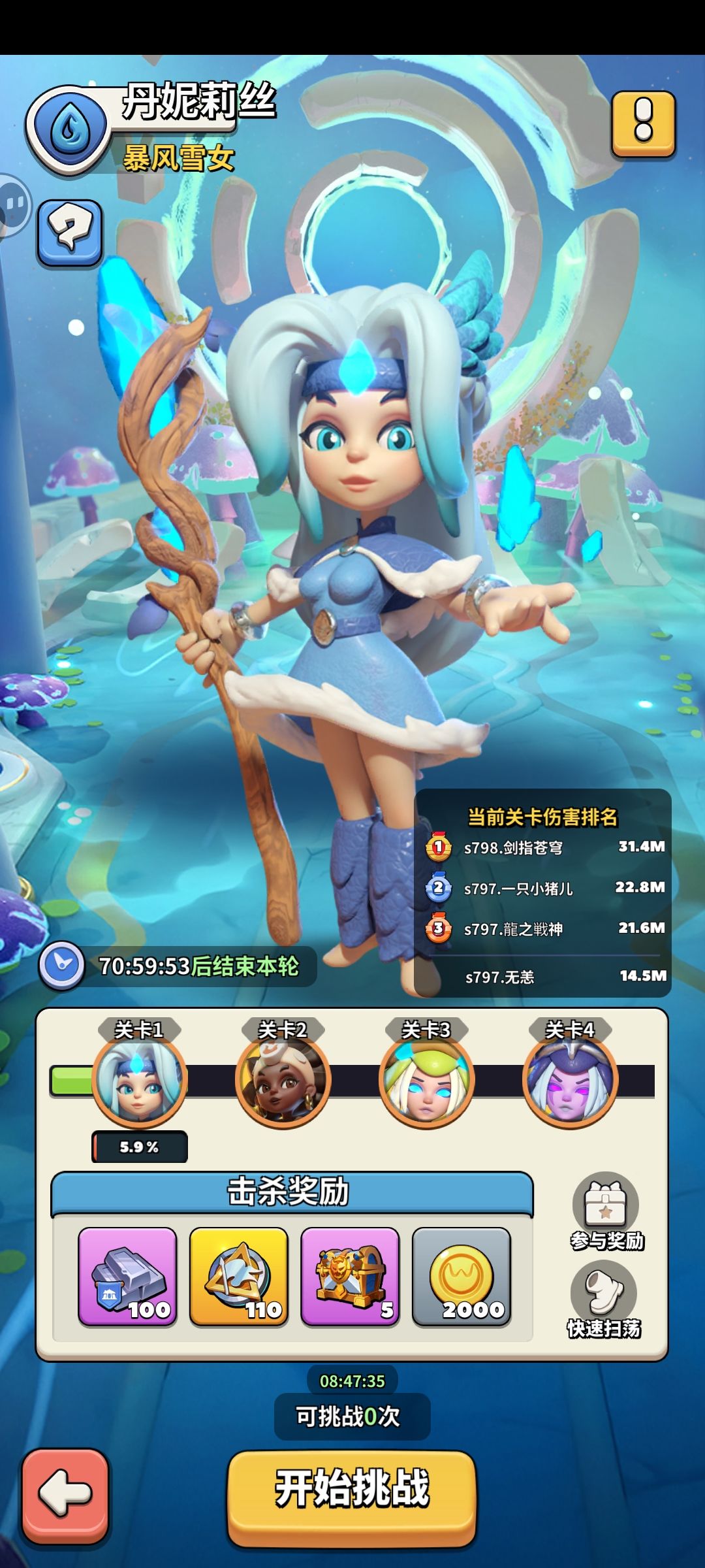 更新出bug 1