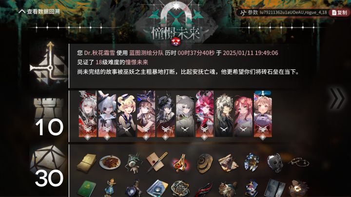 蓝图美愿转死仇，浅尝N18截图