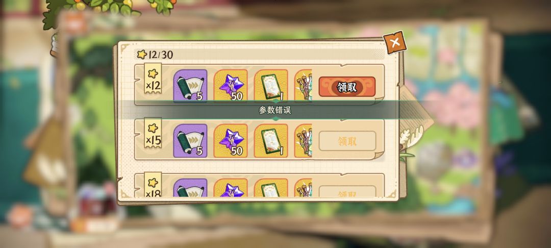 03关卡通关后星级不显示 2