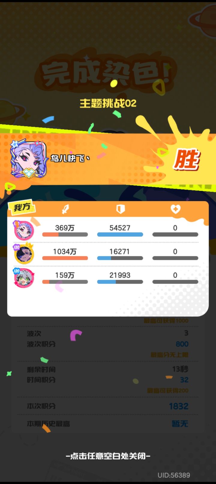 是我的输出方式不对吗，蛋挞伤害怎么这么低截图