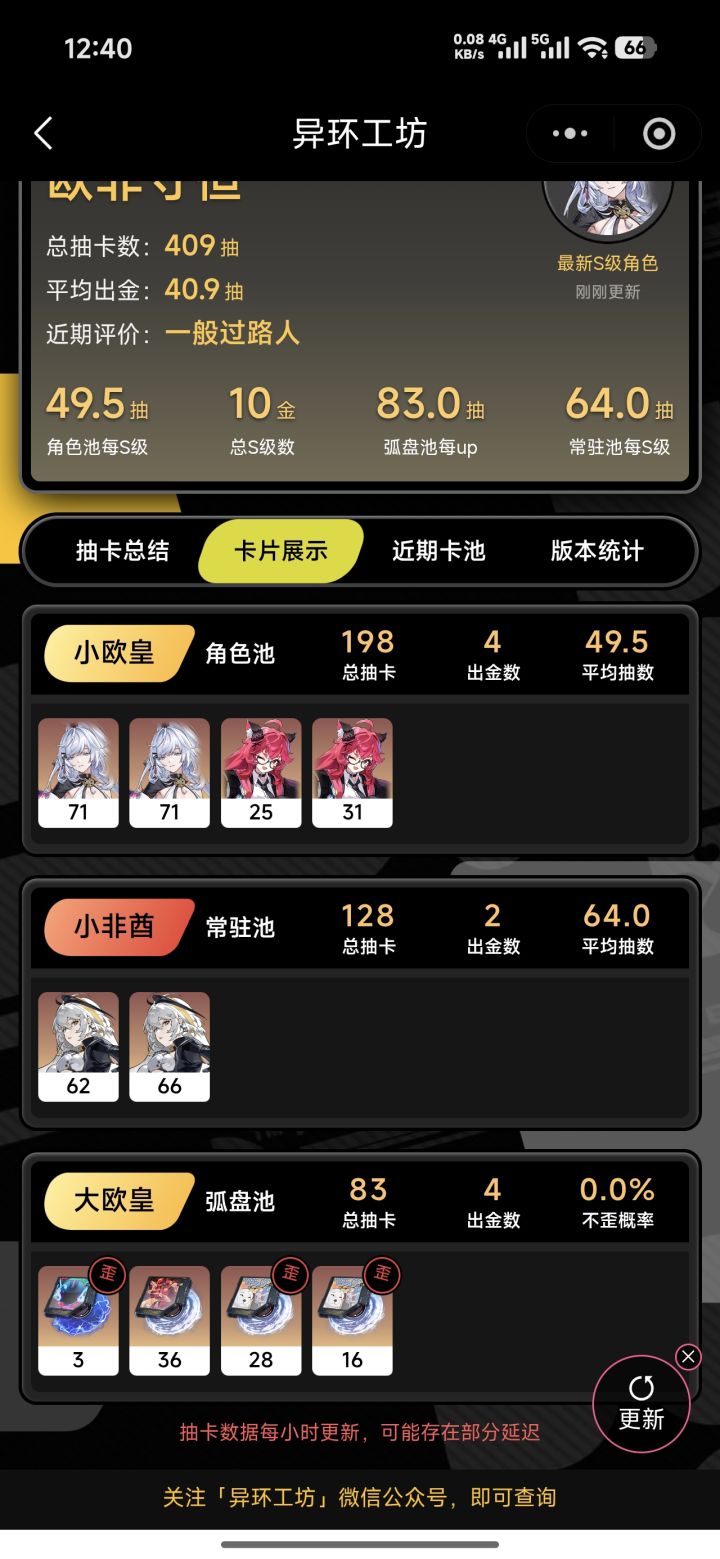 回归,很非截图