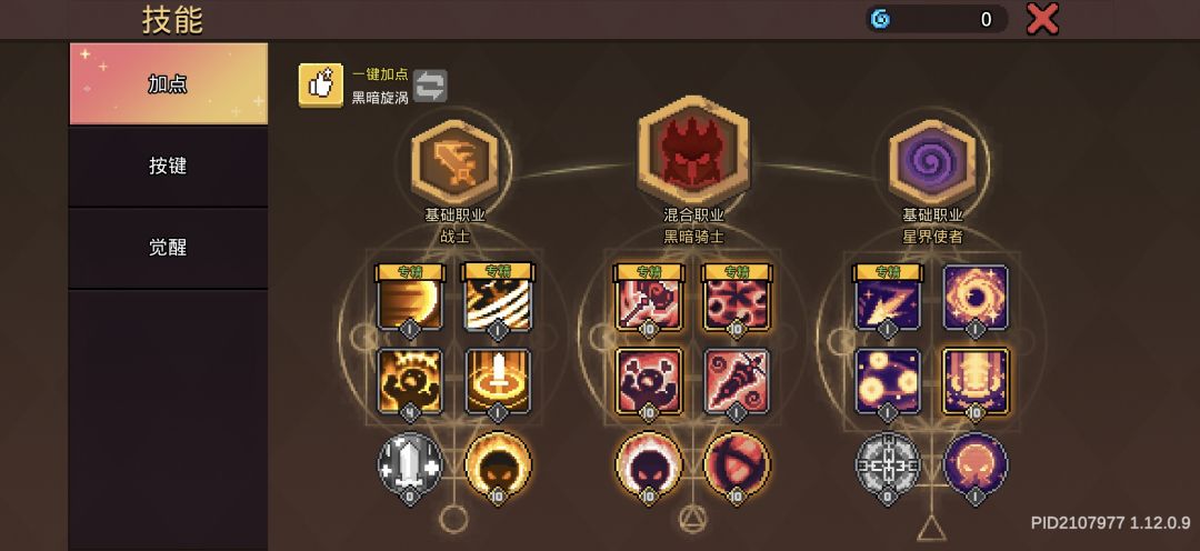 老铁们帮忙看看,已经死循环了 2